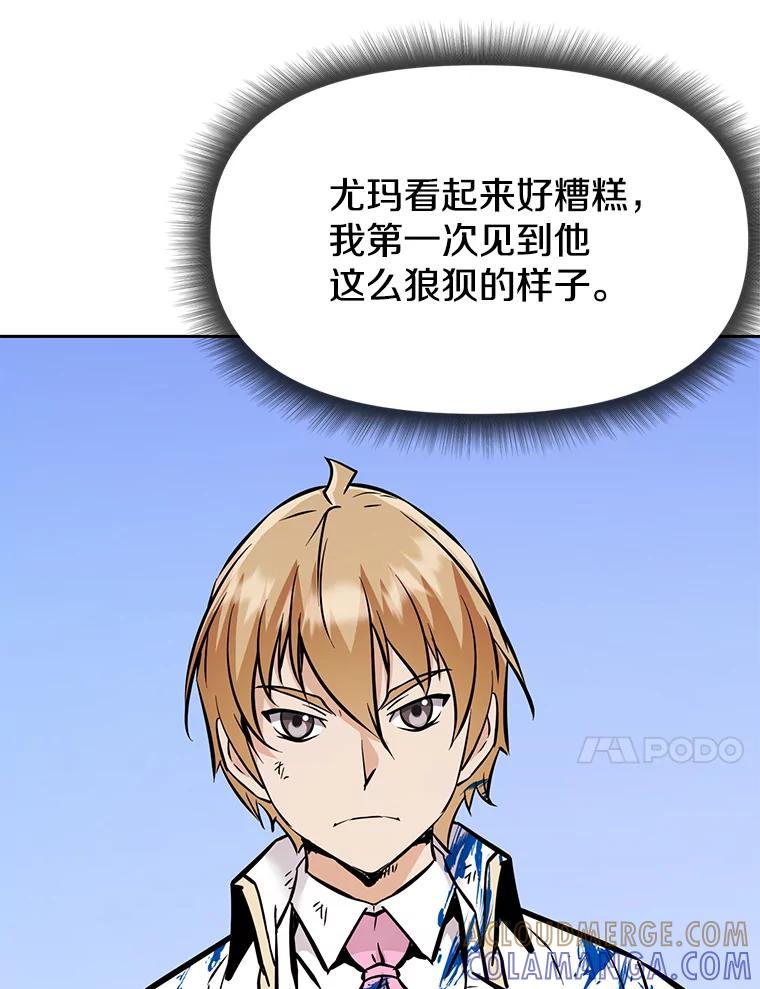 《重生为剑之达人》38.凯瑟琳出面 第97页