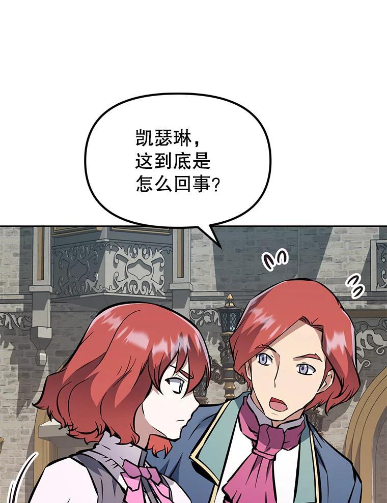 《重生为剑之达人》38.凯瑟琳出面 第142页
