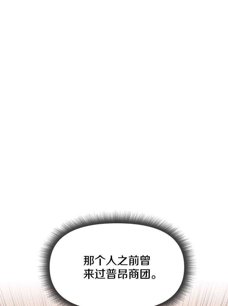《重生为剑之达人》38.凯瑟琳出面 第26页