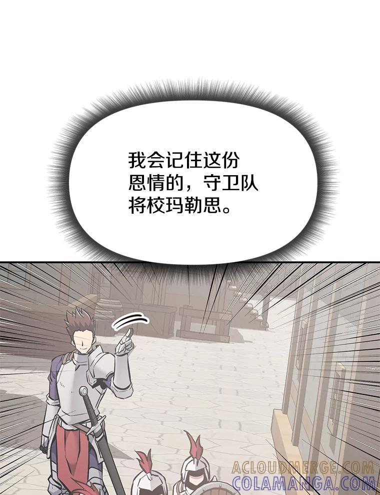 《重生为剑之达人》38.凯瑟琳出面 第29页