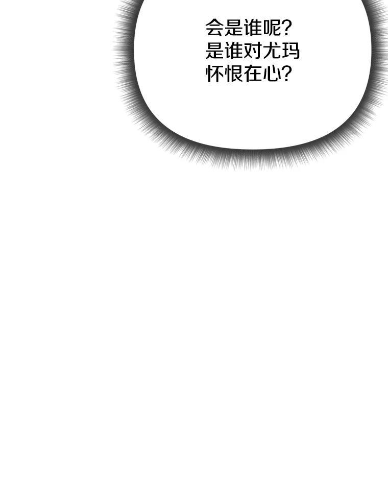 《重生为剑之达人》38.凯瑟琳出面 第166页