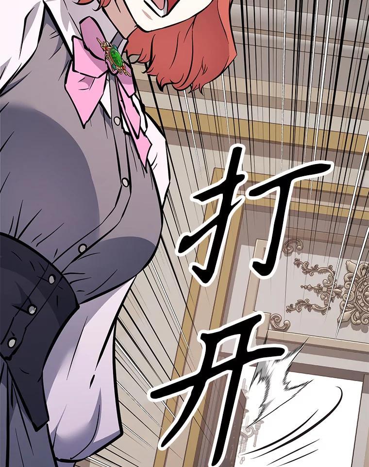 《重生为剑之达人》38.凯瑟琳出面 第119页