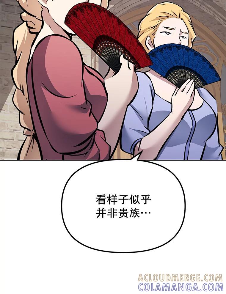 《重生为剑之达人》38.凯瑟琳出面 第53页