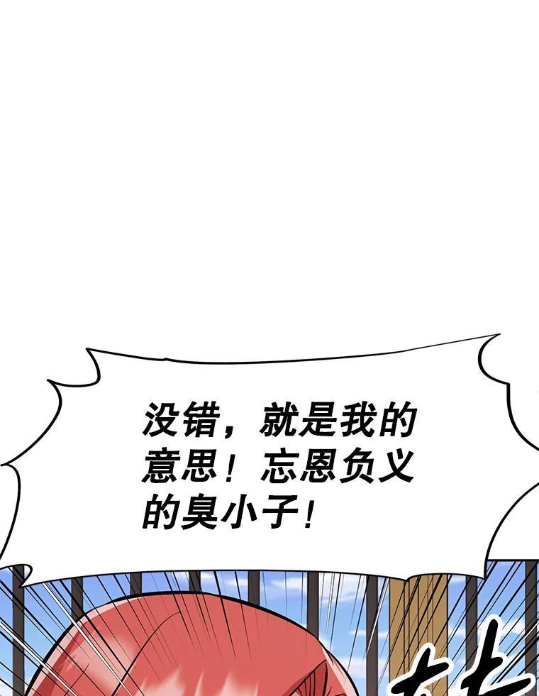 《重生为剑之达人》38.凯瑟琳出面 第220页