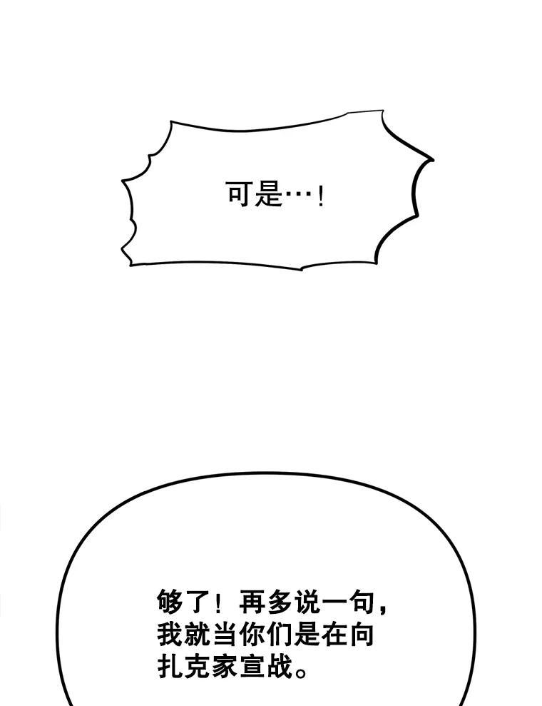 《重生为剑之达人》38.凯瑟琳出面 第180页