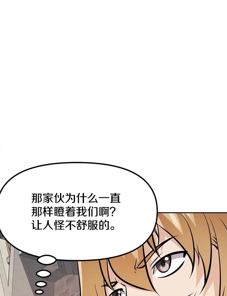 《重生为剑之达人》38.凯瑟琳出面 第151页