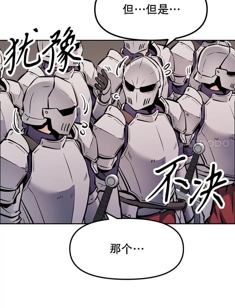 《重生为剑之达人》38.凯瑟琳出面 第184页