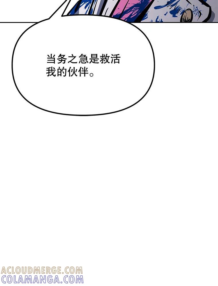 《重生为剑之达人》38.凯瑟琳出面 第133页