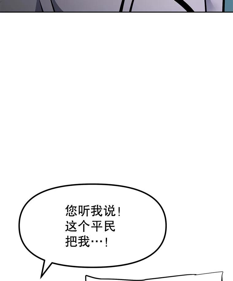 《重生为剑之达人》38.凯瑟琳出面 第88页