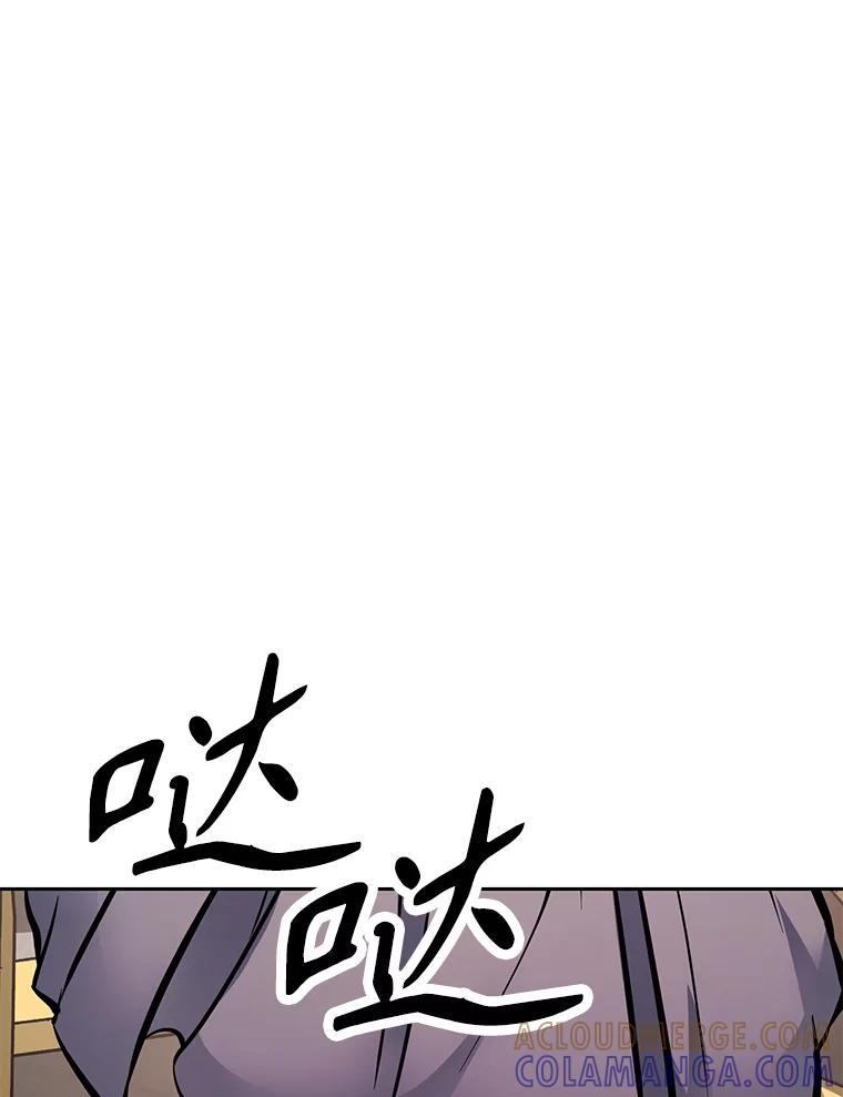 《重生为剑之达人》38.凯瑟琳出面 第81页