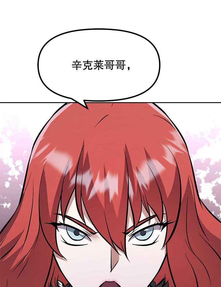《重生为剑之达人》38.凯瑟琳出面 第192页