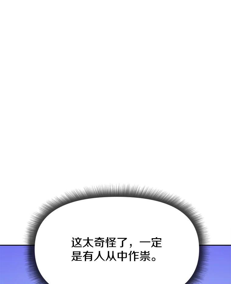 《重生为剑之达人》38.凯瑟琳出面 第163页