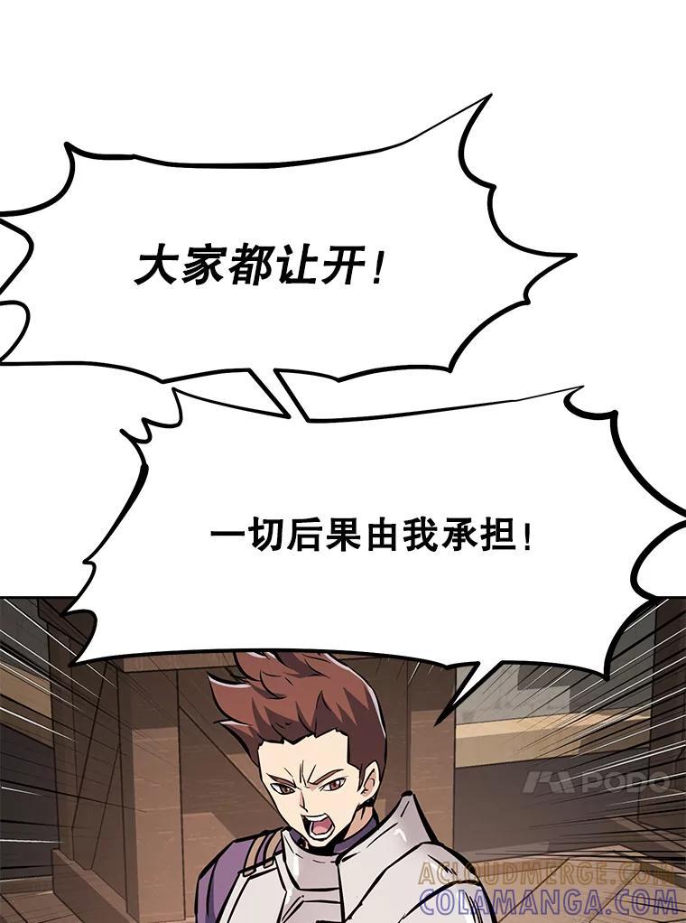 《重生为剑之达人》38.凯瑟琳出面 第21页