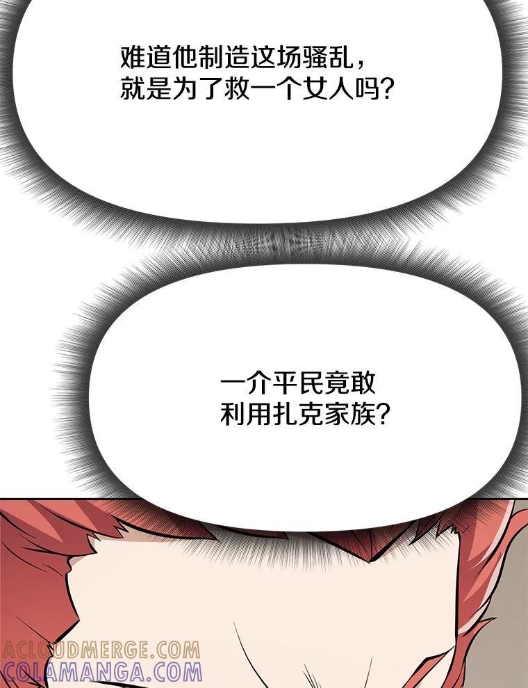 《重生为剑之达人》38.凯瑟琳出面 第149页