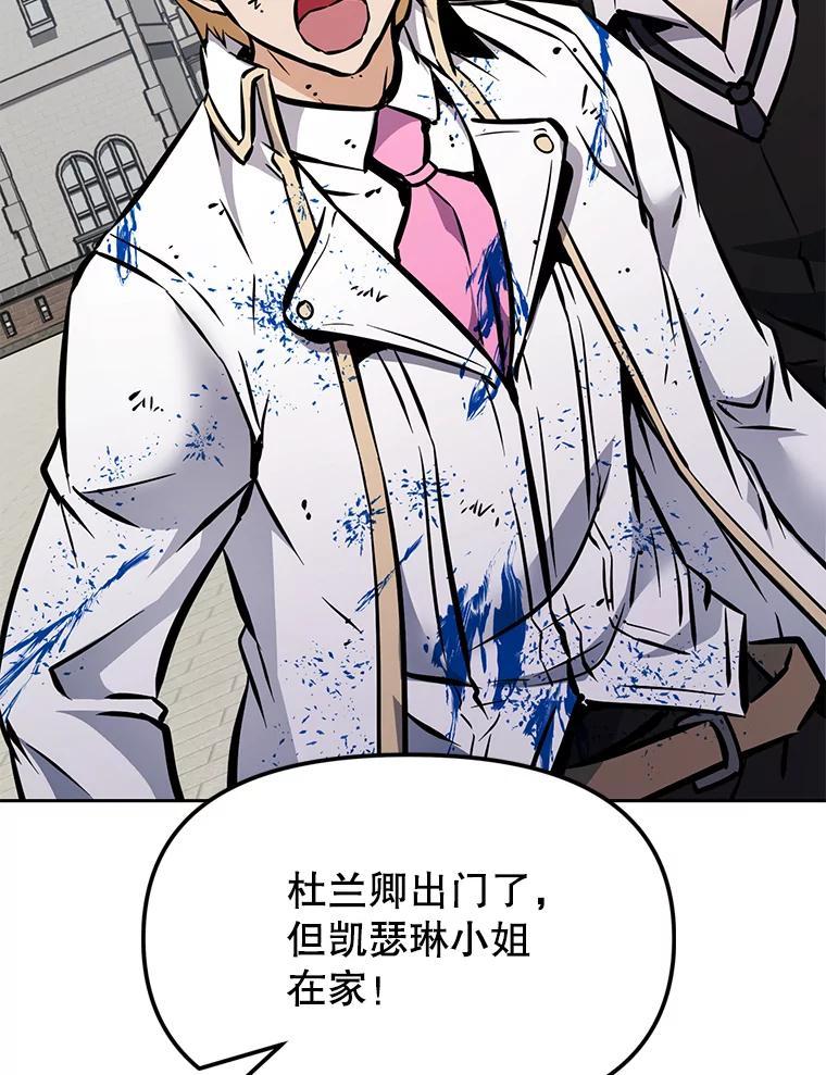 《重生为剑之达人》38.凯瑟琳出面 第39页