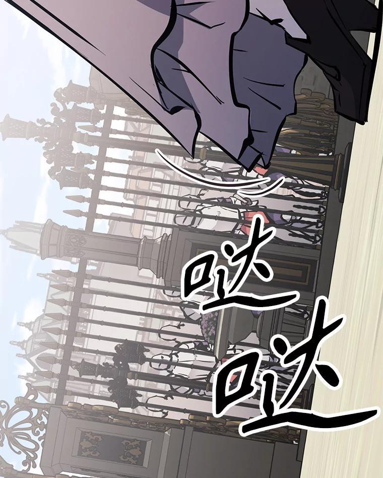 《重生为剑之达人》38.凯瑟琳出面 第168页