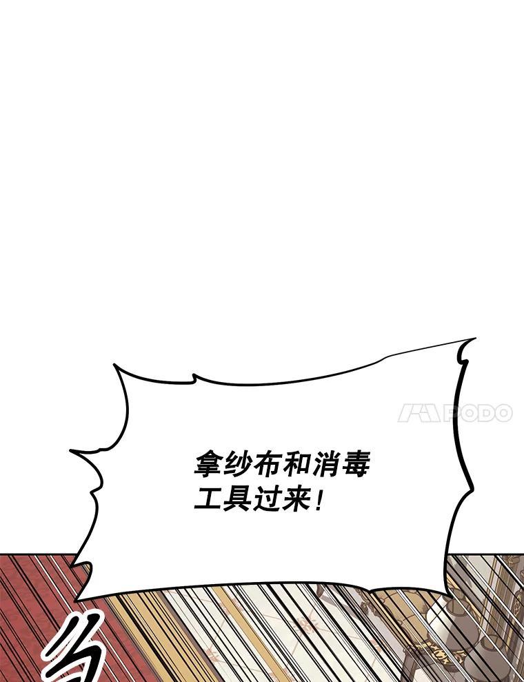 《重生为剑之达人》38.凯瑟琳出面 第107页