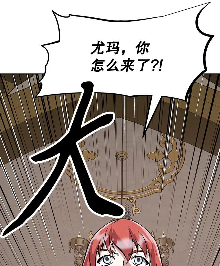 《重生为剑之达人》38.凯瑟琳出面 第83页