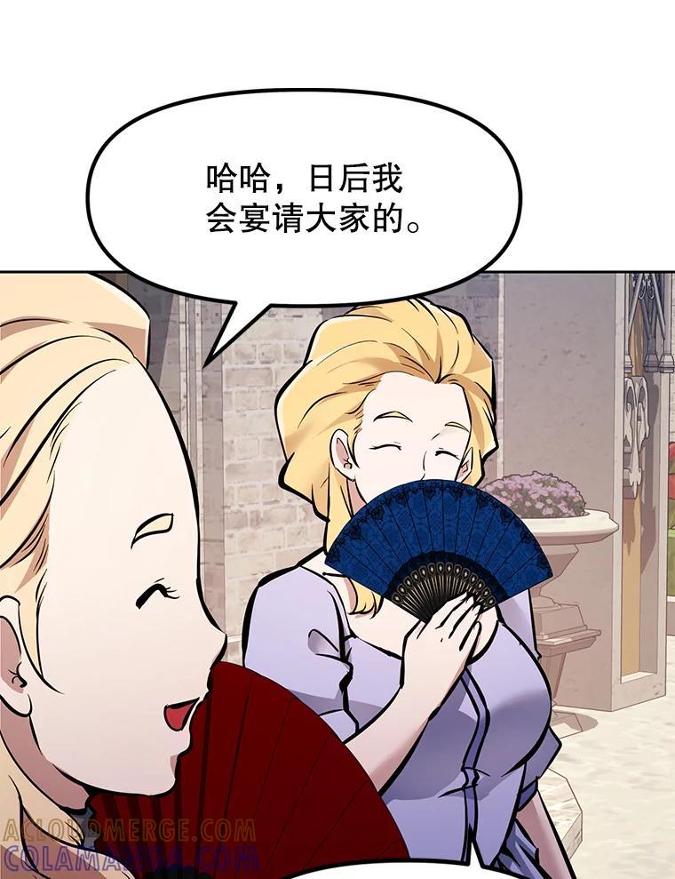 《重生为剑之达人》38.凯瑟琳出面 第49页