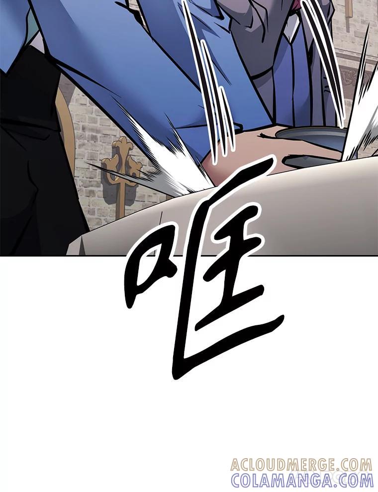 《重生为剑之达人》38.凯瑟琳出面 第61页