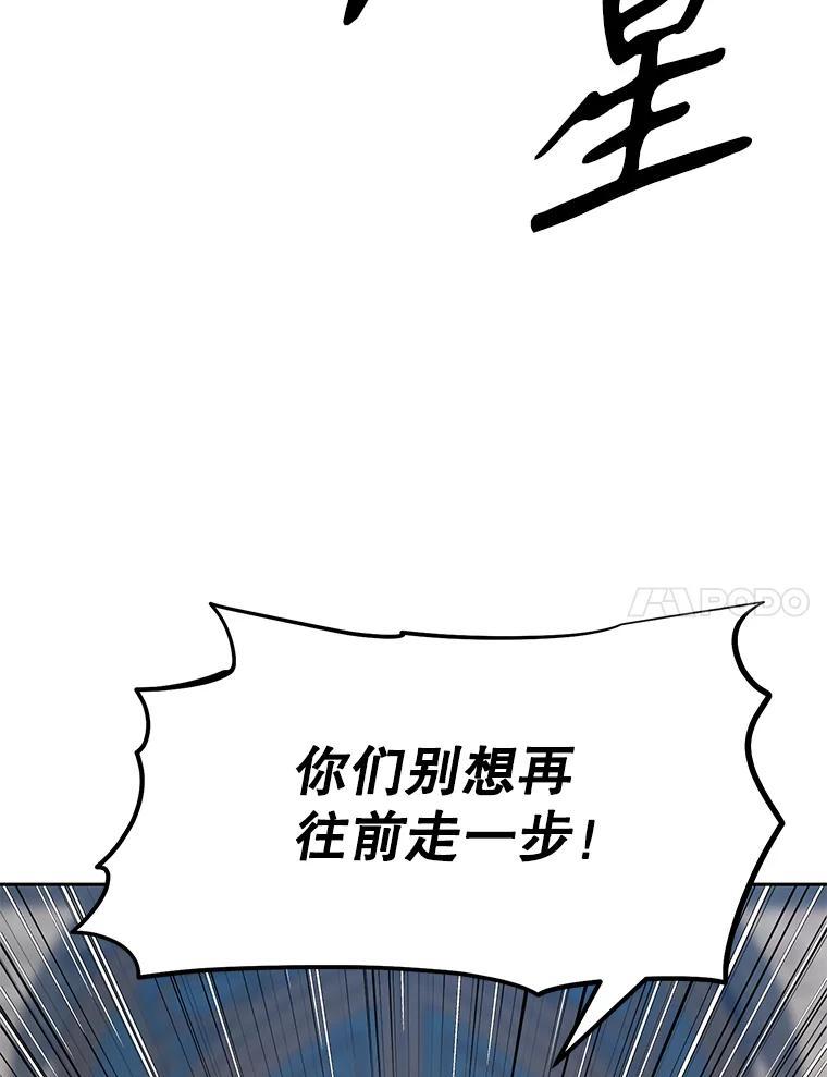 《重生为剑之达人》38.凯瑟琳出面 第67页