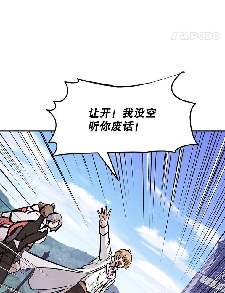 《重生为剑之达人》38.凯瑟琳出面 第74页