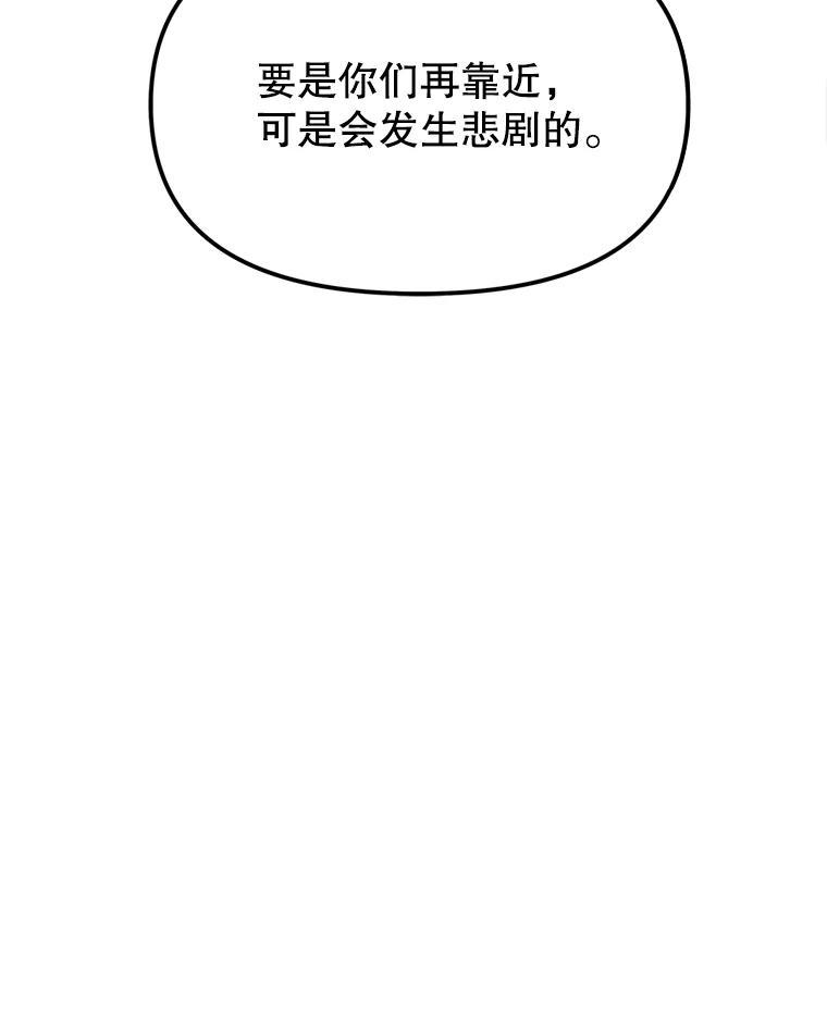《重生为剑之达人》38.凯瑟琳出面 第210页