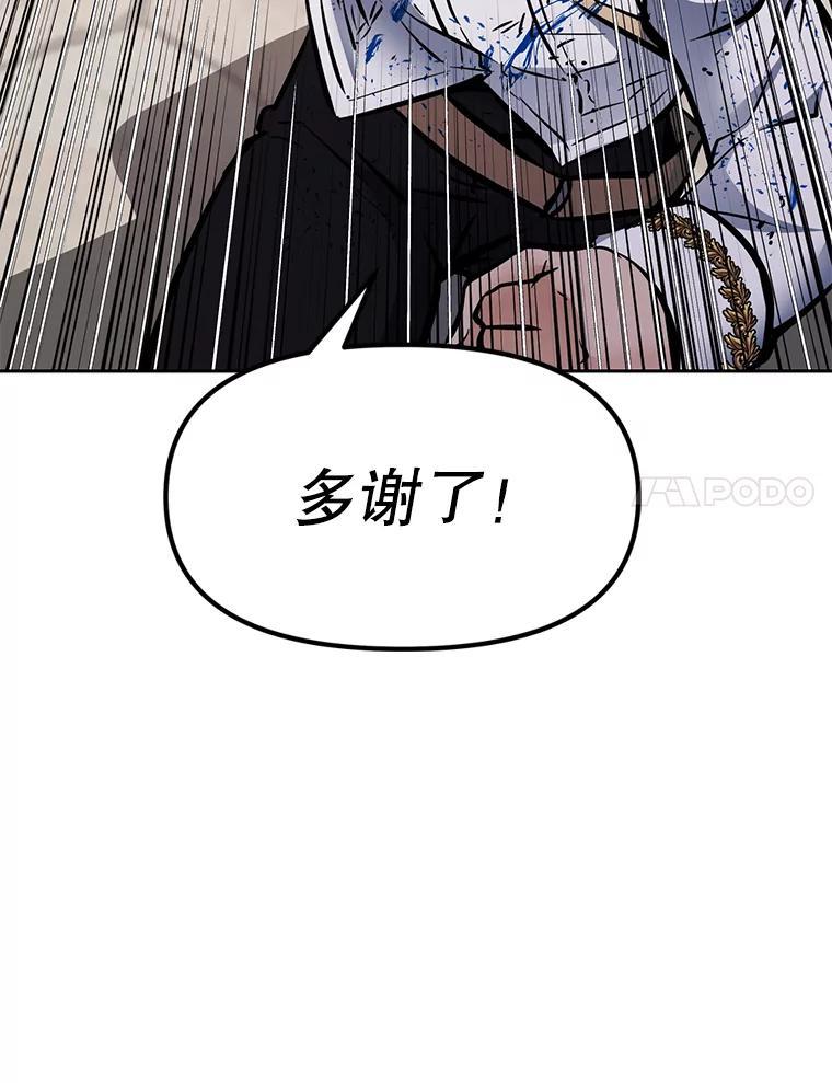 《重生为剑之达人》38.凯瑟琳出面 第31页