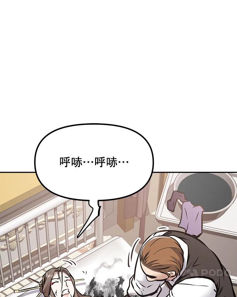 《重生为剑之达人》38.凯瑟琳出面 第110页