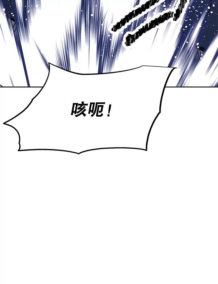 《重生为剑之达人》38.凯瑟琳出面 第76页