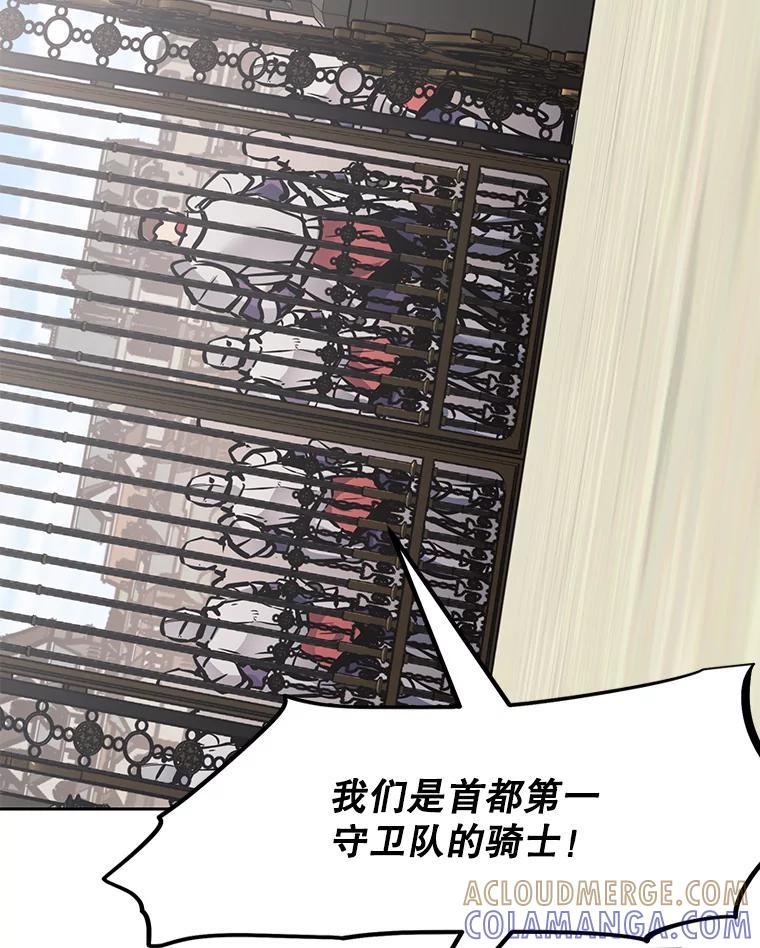 《重生为剑之达人》38.凯瑟琳出面 第169页