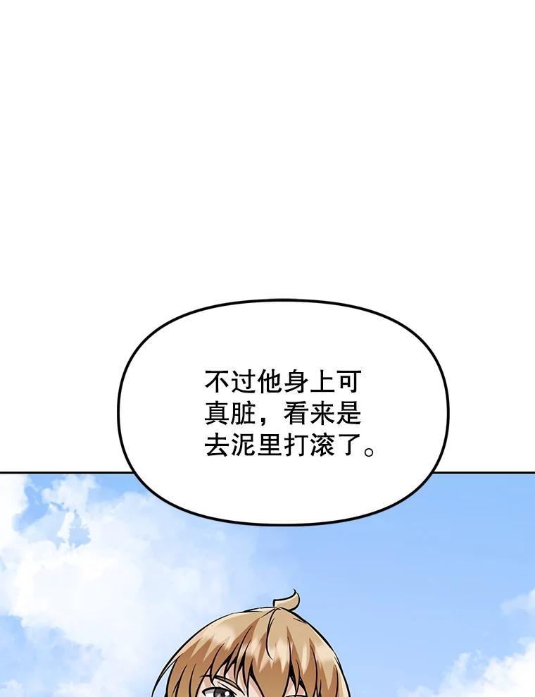 《重生为剑之达人》38.凯瑟琳出面 第56页
