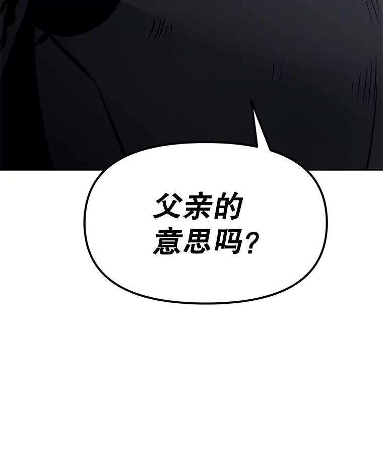 《重生为剑之达人》38.凯瑟琳出面 第216页