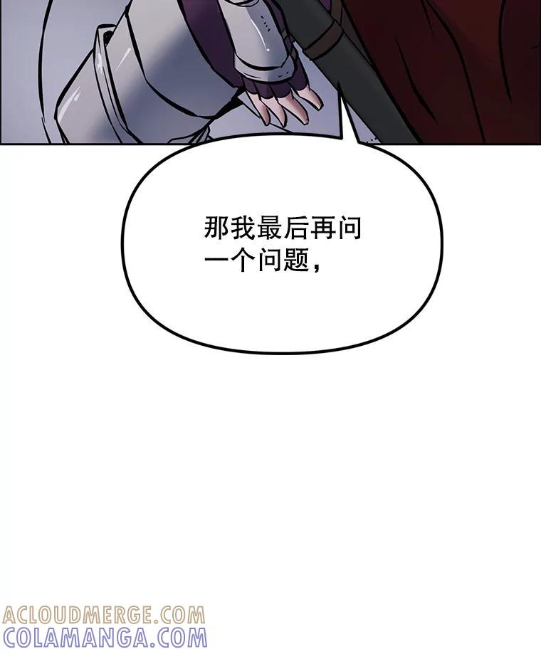 《重生为剑之达人》38.凯瑟琳出面 第213页
