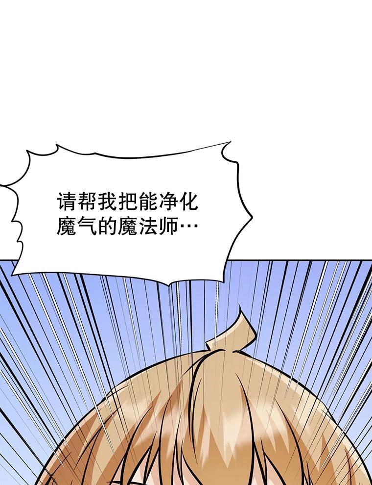 《重生为剑之达人》38.凯瑟琳出面 第92页