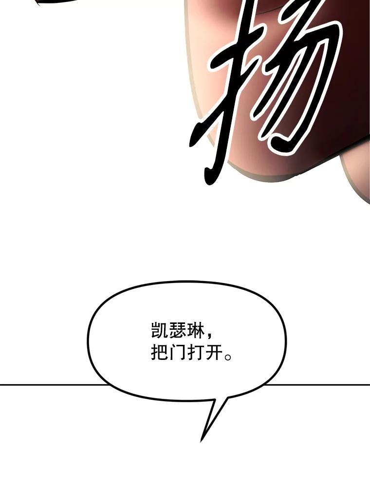 《重生为剑之达人》38.凯瑟琳出面 第188页