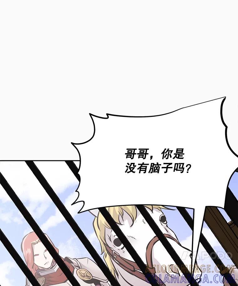 《重生为剑之达人》38.凯瑟琳出面 第197页