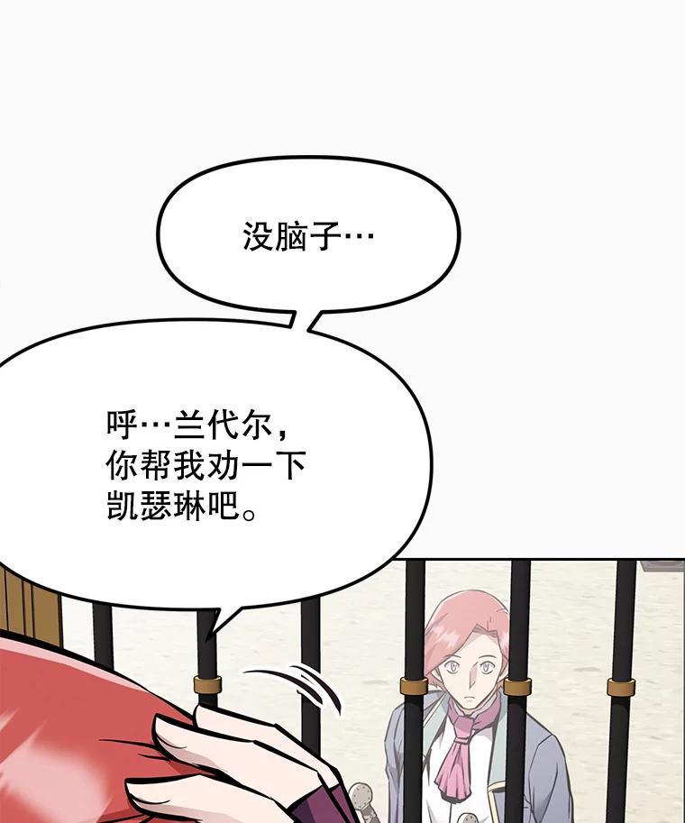 《重生为剑之达人》38.凯瑟琳出面 第200页