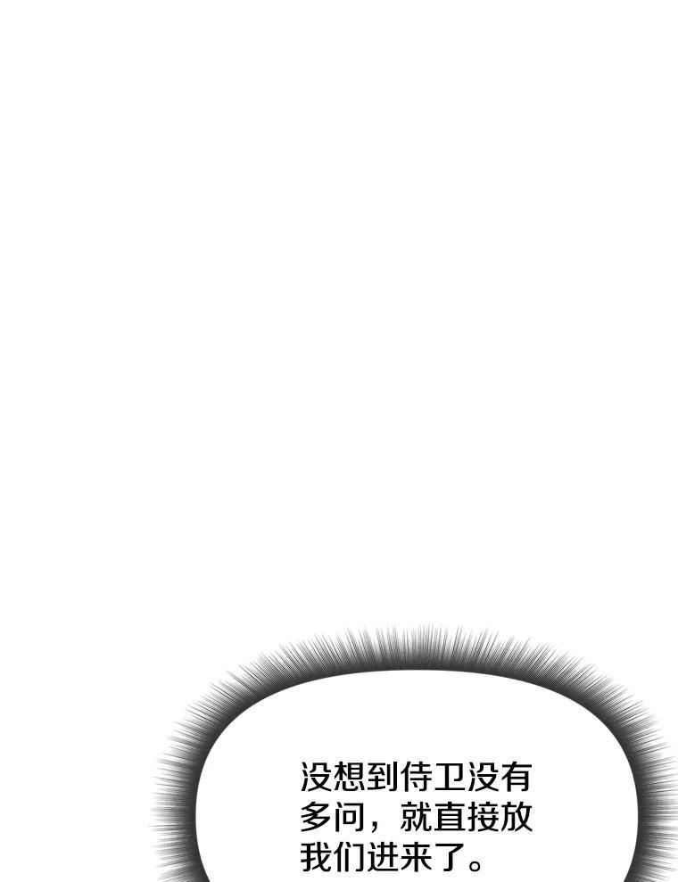 《重生为剑之达人》38.凯瑟琳出面 第43页