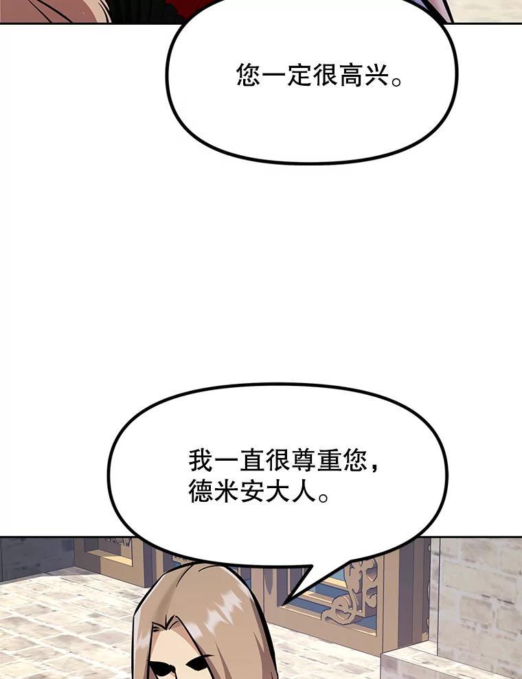 《重生为剑之达人》38.凯瑟琳出面 第50页