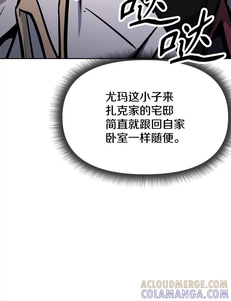《重生为剑之达人》38.凯瑟琳出面 第45页