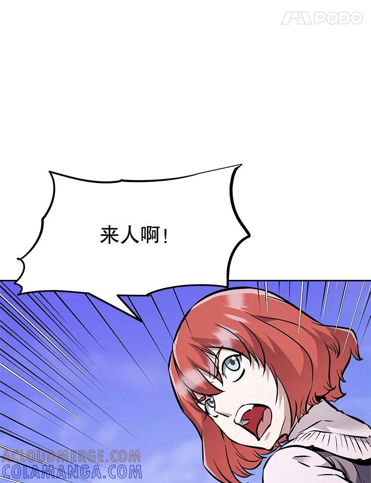 《重生为剑之达人》38.凯瑟琳出面 第101页