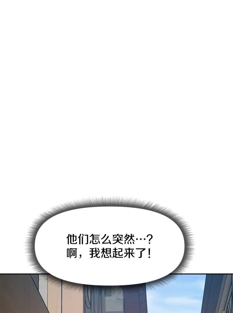 《重生为剑之达人》38.凯瑟琳出面 第24页