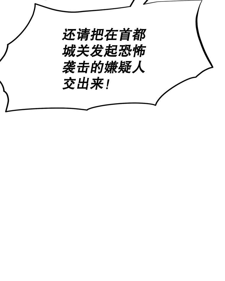 《重生为剑之达人》38.凯瑟琳出面 第170页