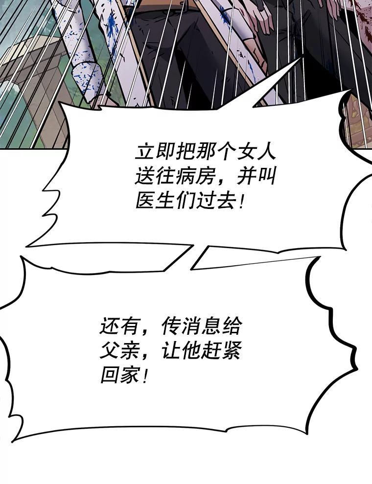 《重生为剑之达人》38.凯瑟琳出面 第103页