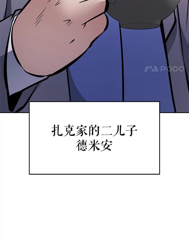 《重生为剑之达人》38.凯瑟琳出面 第64页