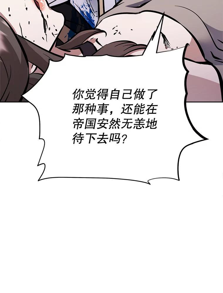 《重生为剑之达人》38.凯瑟琳出面 第130页