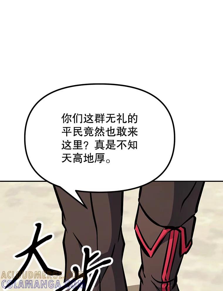 《重生为剑之达人》38.凯瑟琳出面 第65页