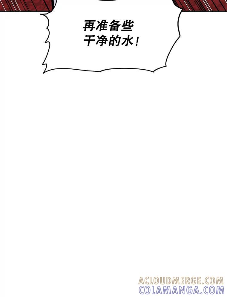 《重生为剑之达人》38.凯瑟琳出面 第109页