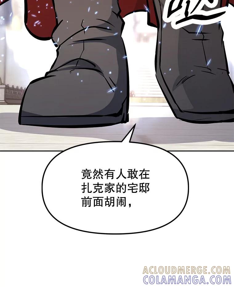 《重生为剑之达人》38.凯瑟琳出面 第233页